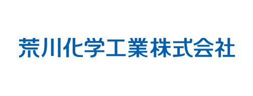 荒川化学工業株式会社