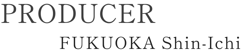 PRODUCER FUKUOKA Shin-Ichi